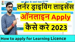 Learning licence apply online 2023  Learning licence kaise banaye  Learner driving license apply [upl. by Aprile]