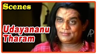 Udayananu Tharam Movie Scenes  Jagathy Sreekumar trains Sreenivasan on Navarasas  Mohanlal [upl. by Steffen685]