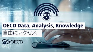 OECD Data Analysis Knowledge 自由にアクセス、自在に共有 [upl. by Nnyroc715]