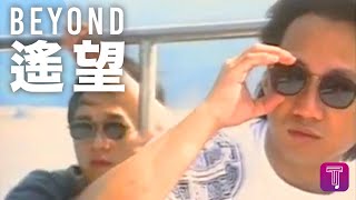 Beyond 《遙望》 Official MV [upl. by Shantee]