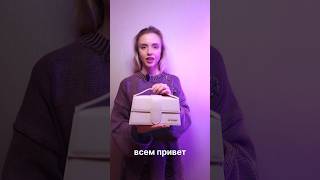 Сумка jacquemus ТГК BarbaraBag [upl. by Chafee]