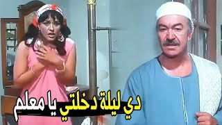 ليلة دخلتك متنفعش علي ايد حد غيري   عادل أدهم افتري علي طعمة ودخل عليها في ليلة فرحها [upl. by Eneladgam]