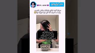 هو بالحقيقه فيه نتيجه اولا😅 art music artist bts اكسبلور song [upl. by Lucila]