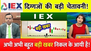 IEX SHARE BREAKOUT⚫️  IEX SHARE LATEST NEWS⚫️ IEX SHARE PRICE TARGET  IEX SHARE ANALYSIS [upl. by Eeraj]