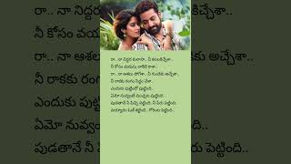 ఎందుకు పుట్టిందో పుట్టింది I Jr NTR Devara songs lyrics [upl. by Letnohs]