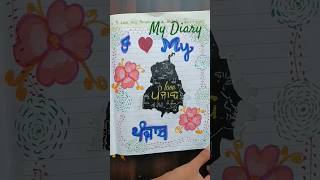 Creative ideas for Diary Making [upl. by Chrissa887]