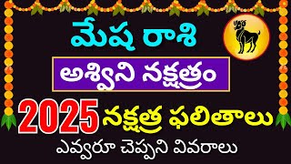 Ashwini Nakshatra Mesha rasi 2025 in Telugu Mesha rasi 2025 to 2026 [upl. by Adok]