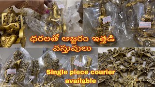 ధరలతో అజ్జరం ఇత్తడి వస్తువులు  Courier service available brassitems ajjram ajram brass [upl. by Rodolphe617]