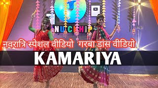 Kamariya Dance Video  Navratri Special Video  Jackky Bhagnani  Garba Dance Steps Video [upl. by Henryson]