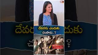 దేవరను ఎందుకు  Talluri Rameshwari Exclusive Interview  NTR  NoxTVChannel [upl. by Karolina]