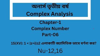 Complex Analysis Chapter 1 Nu BSc Hons 3rd yearPart06 [upl. by Tdnarb]