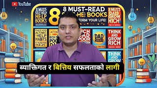 MustRead SelfHelp Books for Personal and Financial Success in Nepali By RP Srijan [upl. by Ritch]