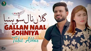 Gallan Naal Sohniya  Talat Abbas Latest Punjabi  Saraiki Song  SGStudio2023 [upl. by Narmak]