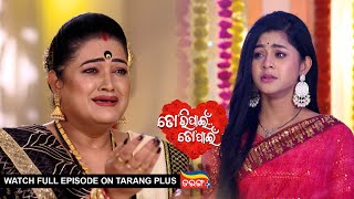 Tori Pain To Pain  Ep 213  27th Jan 2024  Watch Full Episode Now On Tarang Plus [upl. by Holds]