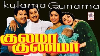 Kulama Gunama tamil full movie  Sivaji ganesan  Jaishankar  Vanisri  குலமா குணமா [upl. by Dearr]