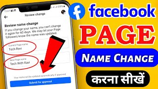 Facebook page name change  Facebook page name kaise change kare  How To Change Facebook Page Name [upl. by Andrade892]