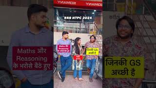 RRB NTPC 2024 vs Maths And Reasoning vs GS  Life of a Railway Aspirant shorts viralvideo [upl. by Nairda]