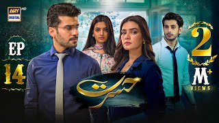 Hasrat Episode 14  16 May 2024 English Subtitles  ARY Digital Drama [upl. by Winifred]