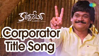 Corporator  Title Song  Shakalaka Shankar  Chitram Sreenu  Sanjay Punuri [upl. by Ibur]