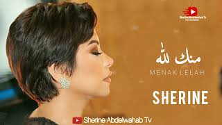 Sherine … Menak Lelah 2022  شيرين … منك لله [upl. by Lokin]