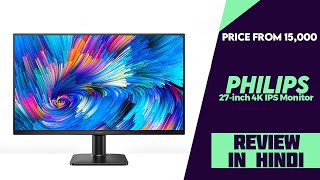 Philips 27E2N1800 27inch 4K IPS Monitor Launched  Explained All Spec Features And More [upl. by Anihsat]