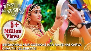 Yeh Rishta Kya Kehlata Hai  Singhanias aur Goenkas kar rahe hai Karva Chauth celebrate [upl. by Bonar572]