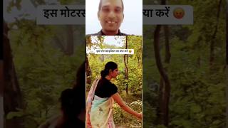 Motarsaikil ka keya karu youtubeshort indian comedy vlog funny [upl. by Nessy]