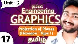 Hexagonal Lamina in Tamil Type 1 Projection of Planes in Tamil GE3251 Engineering Graphics in Tamil [upl. by Ahser]