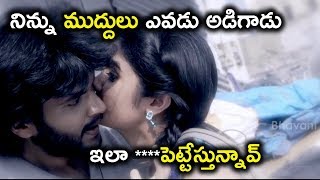 నిన్ను ముద్దు ఎవడు అడిగాడు  Telugu Latest Movie Scenes  Prementha Panichese Narayana [upl. by Je]