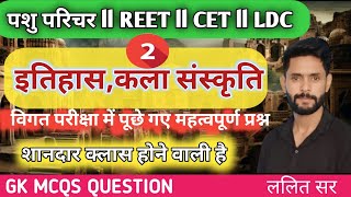 Model Paper2 CET Rajasthan GK 2024  Cet exam 2024 Online Class  Reet Exam 2024  Cet Live Class [upl. by Akirdna]