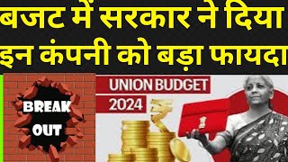 😱 क्या अब इन शेयर में होगी बड़ी तेजी 😱growthcapital budgetstock  multibaggerstocks goldstocks [upl. by Isej86]