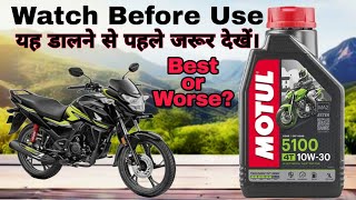 MOTUL engine oil Goodor Not [upl. by Ahkeber]