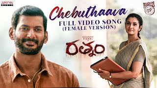 Chebuthaava Full Video Song  Rathnam  Vishal Priya Bhavani Shankar  Hari  Devi Sri Prasad [upl. by Eseilanna]