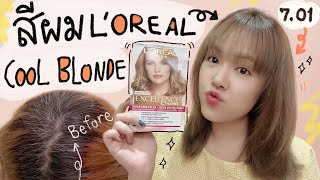 Review ครีมเปลี่ยนสีผม Loreal excellence 701 สีบลอนด์ ปิดผมขาว 100  Noonninn [upl. by Potter]