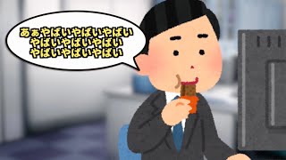 【工場勤務】生産技術職に向いてない人3選 [upl. by Ynaffad]