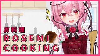 【COOKING STREAM】WELCOME TO ROSEMI COOKING 🍳【NIJISANJI EN  ROSEMI LOVELOCK】 [upl. by Terraj516]