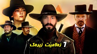 زەلامەک زورداریێ ل گوندەکی دکەت و حەفت کەس لدژی وی د راوستن🔥 چیروکا The Magnificent Seven [upl. by Enigroeg721]