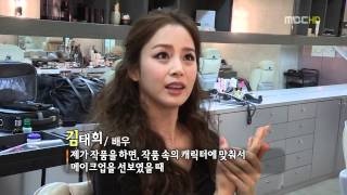 Kim Tae Hee  MBC Special quotKorea Beauty Secretquot 20120706 [upl. by Averell906]