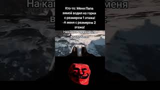 Батя знает толк  Трек Lastfragment SKWIKR  Panic Attacks Slowed  TROLLFACE MEME [upl. by Alamat]