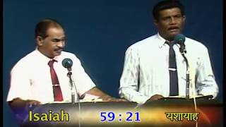 Gods Unchanging Promises English  Hindi  Dr DGS Dhinakaran [upl. by Nelli]