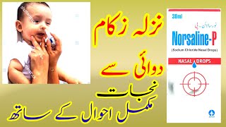 Norsalinep Nasal Drop Best nasal Drops for babies in Urdu How to uses in norsaline  p nasal drop [upl. by Branen637]