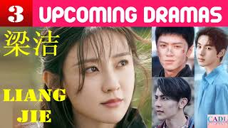 梁洁 Liang Jie  THREE upcoming dramas  Liang Jie Drama List  CADL [upl. by Notsuoh]