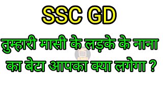 Blood Relation Live Class  SSC GD Privious Reasoning Questions 2024  Reasoning Live Class 202430 [upl. by Iruam860]