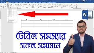 Table Tutorial in MS word With Tips Tricks and Important Shortcut Keys [upl. by Vadnee828]