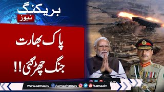 Breaking News Pakistan Vs India  War Start  Situation on High Alert  Samaa TV [upl. by Onek]