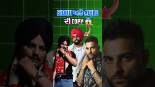 Ammy Virk Copy To Sidhu And Aujlas Song ☝️ [upl. by Cymbre357]