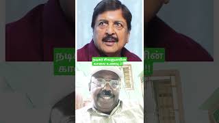 சிவகுமாரின் காலை உணவு sivakumar dailyroutine karthi surya travel shortsfeed shortsviral [upl. by Legin]