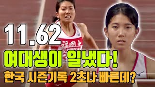 2021년 여자 육상 100M 한일전 한국 시즌 1위 선수가 일본가면 꼴찌 [upl. by Joed]