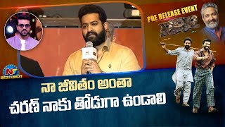 JrNTR Emotional Speech At RRR Pre Release Event  SS Rajamouli  NTV ENT [upl. by Parnas]