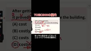 toeic toeic勉強法 toeictest [upl. by Bayless371]